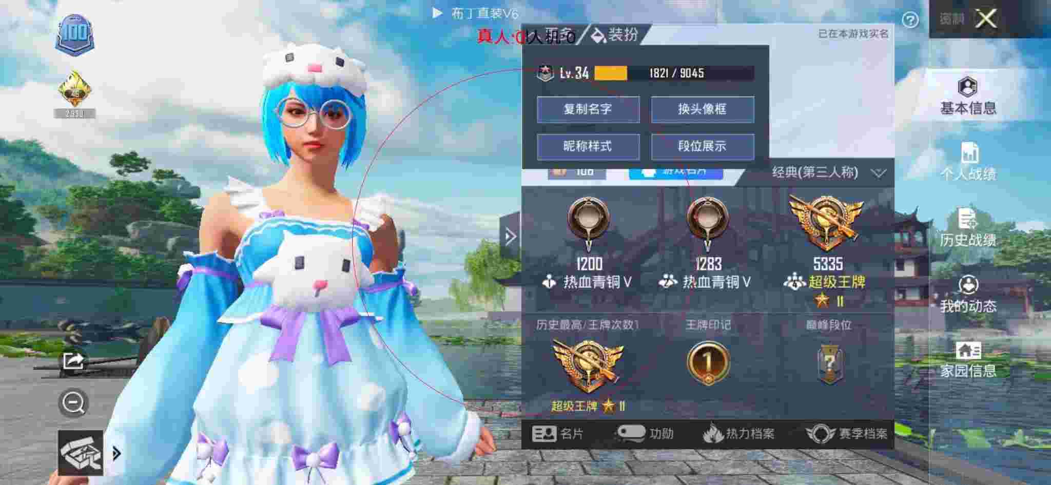 和平精英布丁直装透视 - 和平精英冰墩墩内部科技辅助预览图